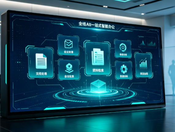 拜泉县百度搭子全域 AI 走红，一站式打通企业全流程智能办公