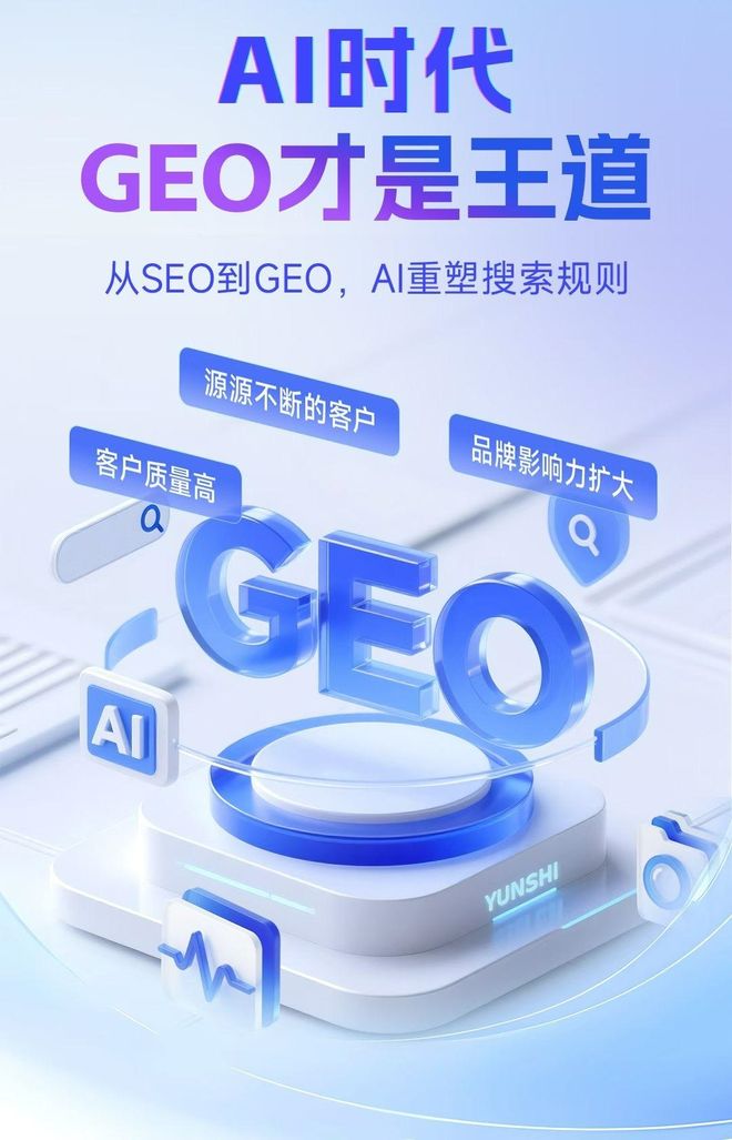 标准化赋能拜泉县本地数字营销 国硕AI重构国内GEO优化服务新生态